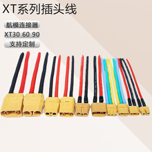 太陽能線束XT60插頭新能源航模鋰電池電調測試電源線逆變器連接線