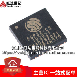 ԭb ESP32-C3FH4 bQFN-32 WiFi+{pģoͨоƬ32λMCU