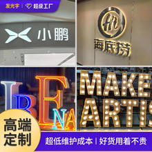 迷你發光字logo廣告牌LED字創意標識標牌霓虹燈跨境亞克力燈箱字