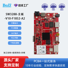 原廠直供RK3288平台SW3288主板安卓系統智能硬件二次開發PCBA加工