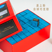 批發台球用品配件賓士域巧克粉台球桿擦粉桌球桿擦粉俱樂部巧克粉