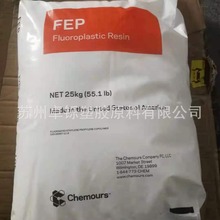 FEP原料科慕9494X高流動樹脂 塗覆微細同軸線溶脂電纜電線原料