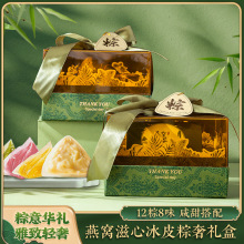 高檔燕窩粽子禮盒裝嘉興蛋黃肉粽豆沙甜粽端午節送禮公司團購批發