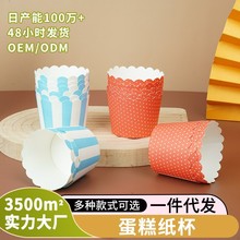 現貨小號機制杯馬芬杯耐高溫蛋糕杯50只紙托烘焙機制杯蛋糕紙杯