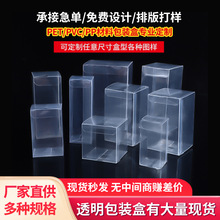 現貨pvc包裝盒pp磨砂盒pet塑料盒咖啡膠盒透明折疊盒子廠家批發價