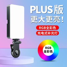手機自拍補光燈迷你便攜式相機拍照視頻美顏led豆腐口袋補光燈