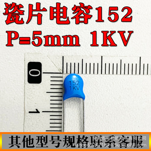 Ƭֱ 1.5NF 152 1000V 1KV _P=5MM {ɫ _