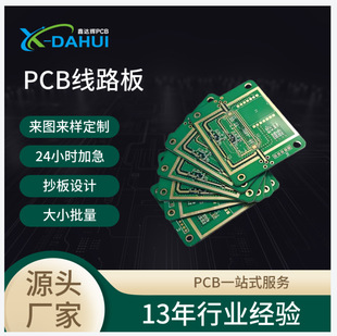 22f定制電子pcb線路板加工 控制器電源風扇對講機pcb電路板