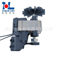 單相罩極電機6325霧化器電機馬達配件廠家直銷昊輪