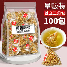 正宗大涼山黃苦蕎茶蕎麥茶酒店超市飯店濃香型苦蕎茶獨立三角茶包