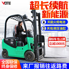 電動叉車2噸 小型鋰電叉車1噸 四輪座駕式新能源 3噸全自動叉車