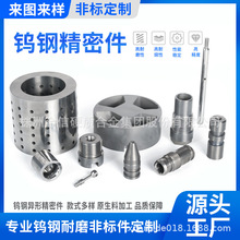 定制YG8硬質合金閥板閥芯鎢鋼精密件異形碳化鎢耐磨件加工廠家