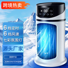 冷風機跨境家用辦公室桌面加濕電風扇usb多功能定時冷空調扇