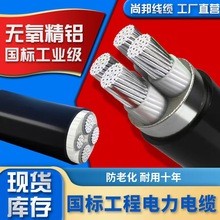 國標鋁芯電纜線YJLV架空4芯1625355070平方電線三相四線河北電纜