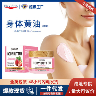 羳ENVISHAݮwS˪BODY BUTTER ̝o±wF؛