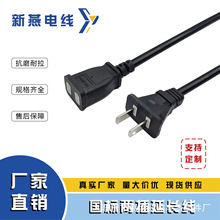 兩插辦公設備延長線公母插頭大功率電源線監控電器設備延長