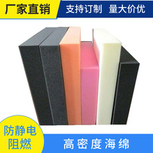 廠家訂制高密度海綿內襯 海綿異型加工 防火海綿 ESD防靜電海綿