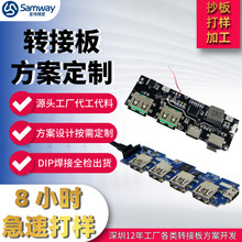 轉接板方案定制PCBA開發抄板打樣SMT代工代料DIP焊接全檢批量生產