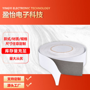 導電雙面膠抗電磁波EMI屏蔽FPC軟線路板藍膜無紡布導電雙面膠帶