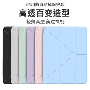 適用於蘋果Air7平板保護套3+Y折ipad11代百變10.2英寸亞克力Pro11