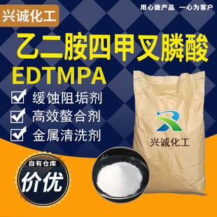 edtmpa偠tˮsˮ蹸 Ҷļײ оƬϴ EDTMPA