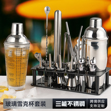 不銹鋼304雪克杯調酒杯雞尾酒調酒器套裝酒吧工具酒具調酒師套裝