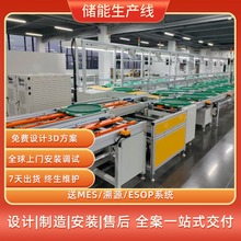 江蘇儲能電池PACK包組裝線 家用便攜式儲能電源組裝線裝配線