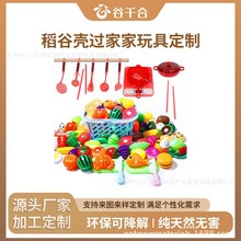 定制稻谷殼過家家玩具仿真餐廚具玩具可啃咬純天然全降解食品級
