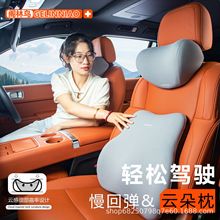 記憶棉汽車頭枕高彈乳膠質感汽車靠枕汽車頸枕全車通用柔軟可調節