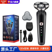 剃須刀刮胡刀頭水洗三合一電動剃須充電式男士胡須刀刮胡子刀