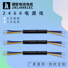 2464#22AWG發電機延長線 工礦燈三芯護套電子線材加工 筒燈電源線