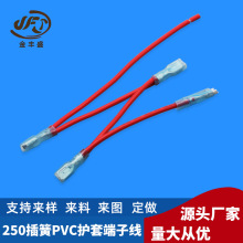 250冷壓端子線1015-16AWG 開關電線直插線一分二 6.3插簧端子線