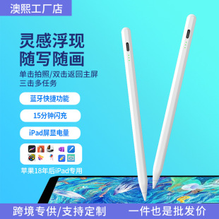 apple pencilݹPO`|mƽ|عPipad֌|P