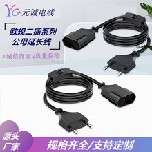 CE歐規公母對插延長電源線303開關插頭線