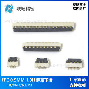 SFFC FPCB 0.5mmg H=1.0mmw½4-40pƽ