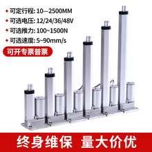 廠家定制平底座電動推桿10~2500MM工業級大推力直流往復推桿電機