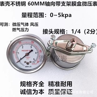 60MMS֧0~5KPA΢ ΢≺ 1/4^ P䓱횤