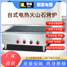 台式0.6/0.9/1.2米電熱火山石燒烤爐商用無煙烤肉機烤牛排生蚝爐