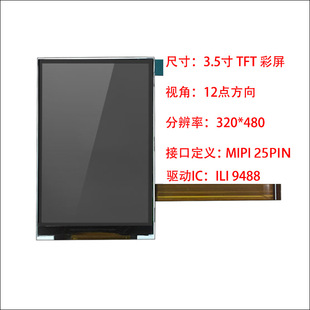 3.5 MIPӿҺ ILI9488lcd@ʾ TNtftҺģM