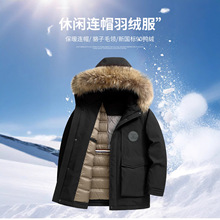 加厚羽絨服男保暖90白鴨絨可脫卸貉子毛領外套商務休閑連帽羽絨服