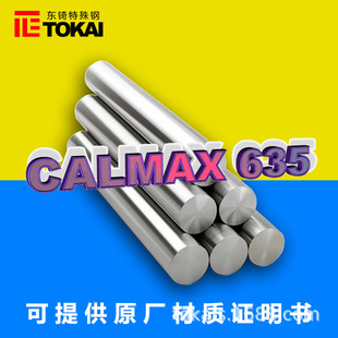 F؛CALMAX635ģ䓈A 635ϰ