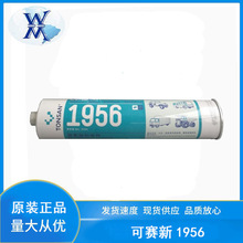 可賽新1956聚氨酯粘接劑310ml天山船舶汽車擋風玻璃密封膠水原裝
