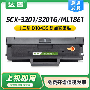 mscx3201GD1043s ml1861 1661 1666 scx3200 3206ī