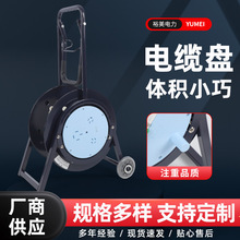 電纜電纜盤 移動手提式電纜繞線卷空盤20m30米50繞線軸滾子 加長