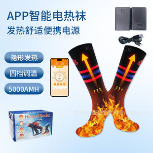跨境智能手機App戶外運動電熱襪子高筒襪子加厚發熱隱形發熱襪子