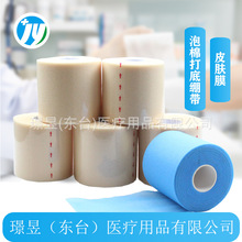 廠家現貨運動防護減震膜打底海綿泡膜 泡棉人工膜 彈性皮膚膜綳帶