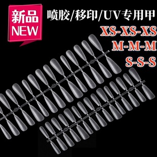 街遇預制甲片批發分碼穿戴甲片UV甲噴膠甲底甲美甲甲片工廠批發