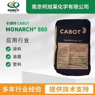 CABOT MONARCH 880 ̿ɫ̼M880