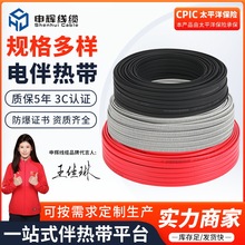 阻燃防爆自控溫電熱帶太陽能電加熱帶工業管道恆溫伴熱帶