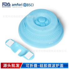 多功能微波爐蓋罩 可折疊硅膠耐高溫防油濺加熱罩專用熱菜保鮮蓋